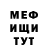 Меф 4 MMC Yoh Asakura