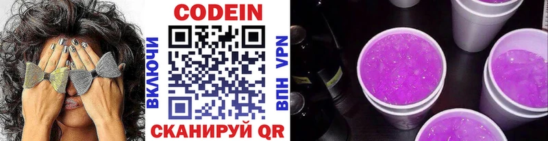 закладки  Сортавала  Codein Purple Drank 