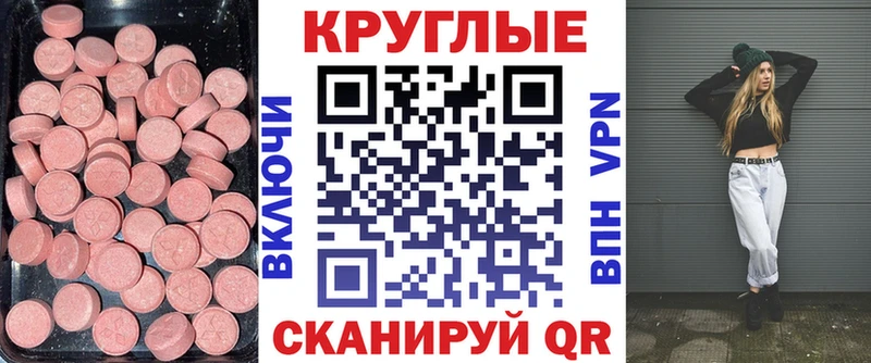Экстази 250 мг  Сортавала 