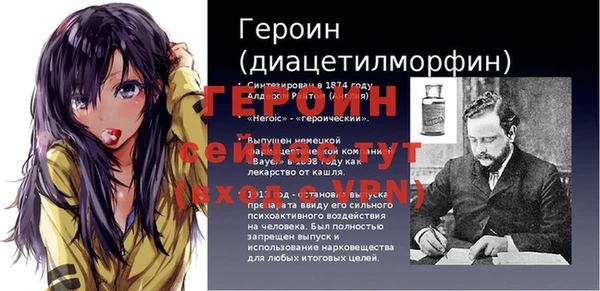 сатива Армянск